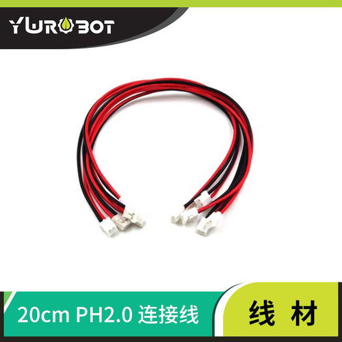 双头连接线PH2.05根装