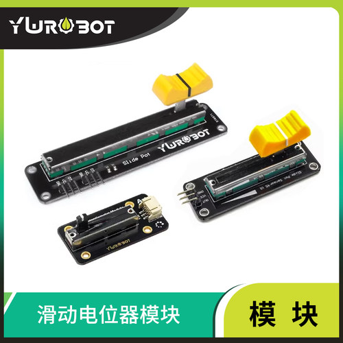 ywrobot适用滑动电位器模块