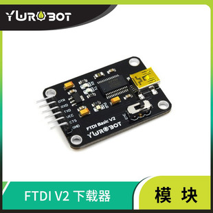USB转TTL Basic****下载器烧写器 FTDI FT232 YwRobot