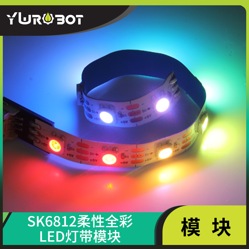 ywrobot适用柔性sk6812全彩led