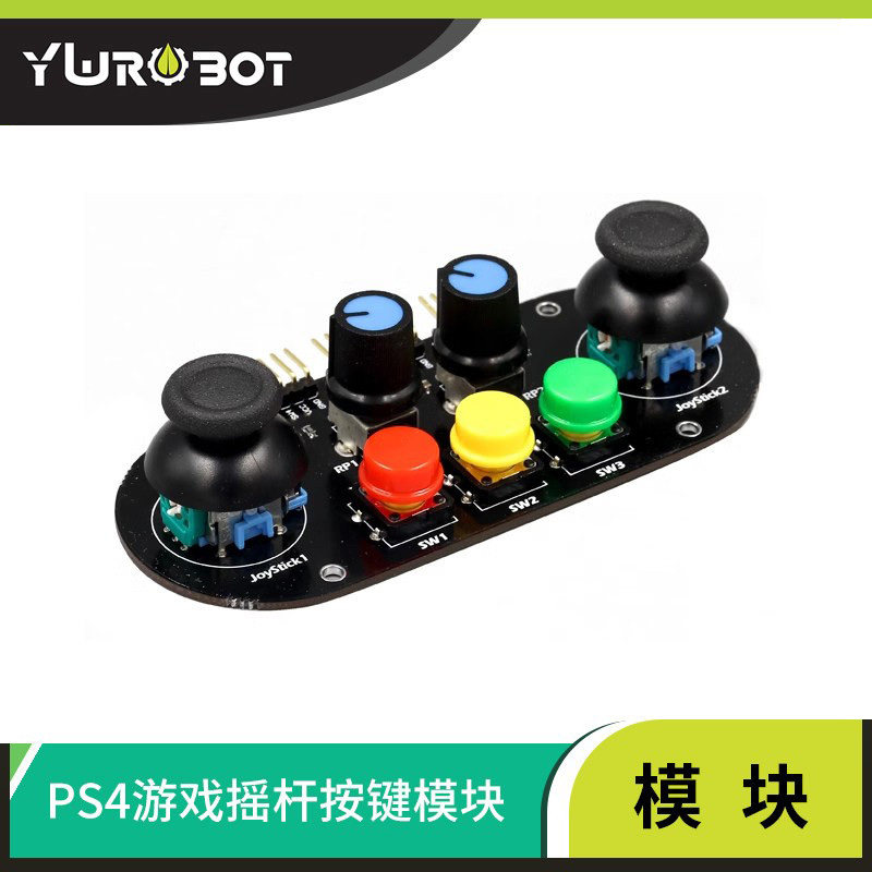 【YwRobot】适用于Arduino PS4游戏摇杆 遥控 控制摇杆JoyStick