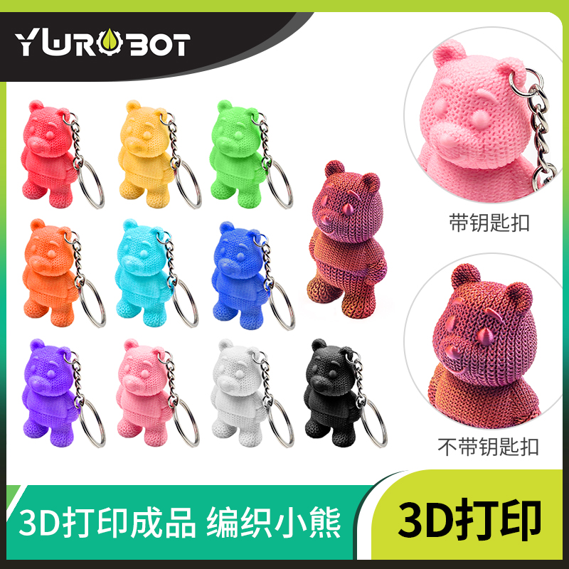Yw机器人3D打印无气味摆件
