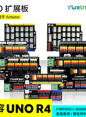 YwRobot适用于Arduino 传感器IO扩展板适用于arduino uno r3