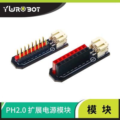 YwRobot电源接口扩展模块