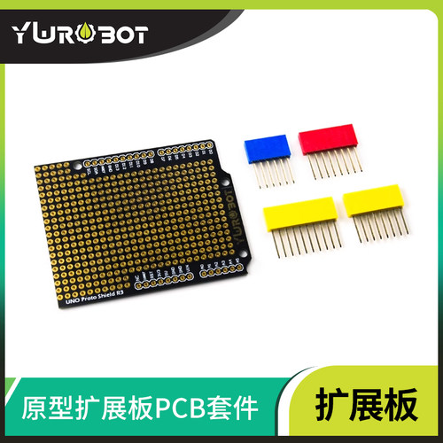 ywrobot适用扩展板PCB套件