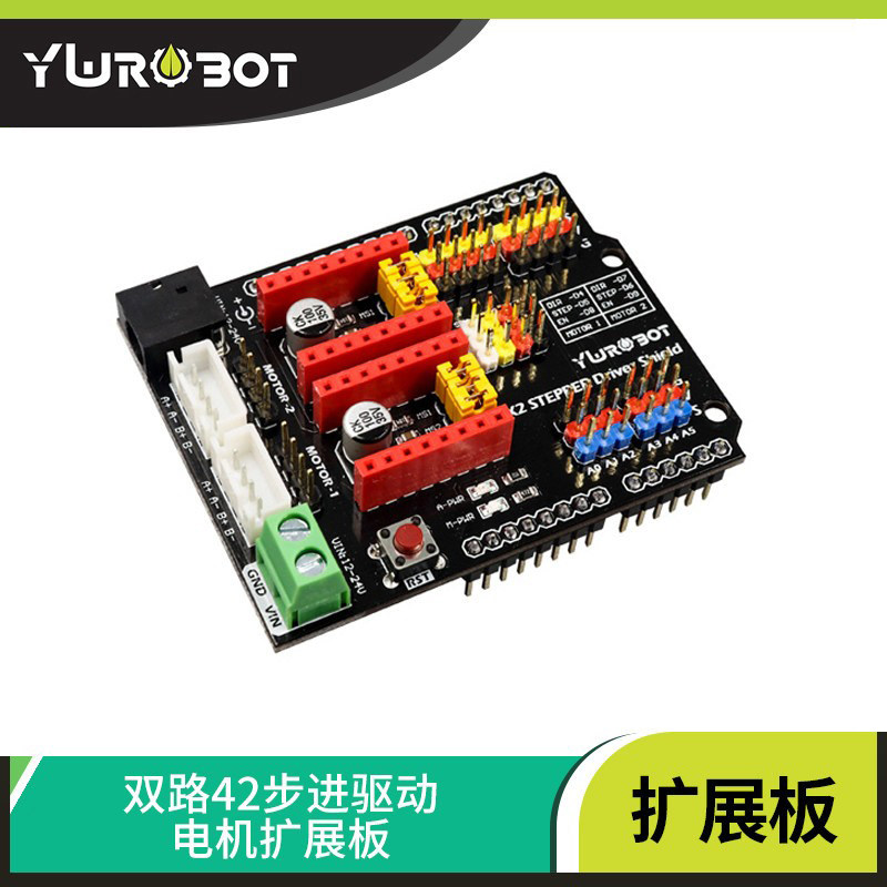 【YwRobot】3D打印机 双路42步进电机驱动器扩展板 8825/A4988