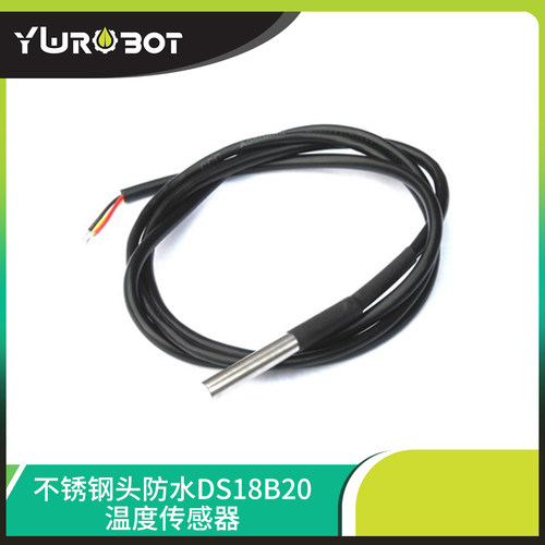 YwRobotDS18B20温度传感器