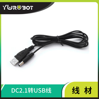 【YwRobot】USB取电线 DC2.1转USB线 单片机取电线 单片机开发板