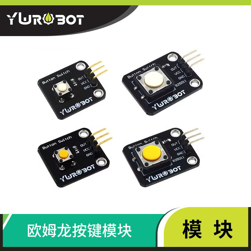 适用于Arduino按钮模块图片