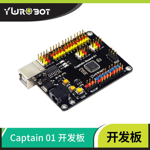 ywrobotcaptain开发板