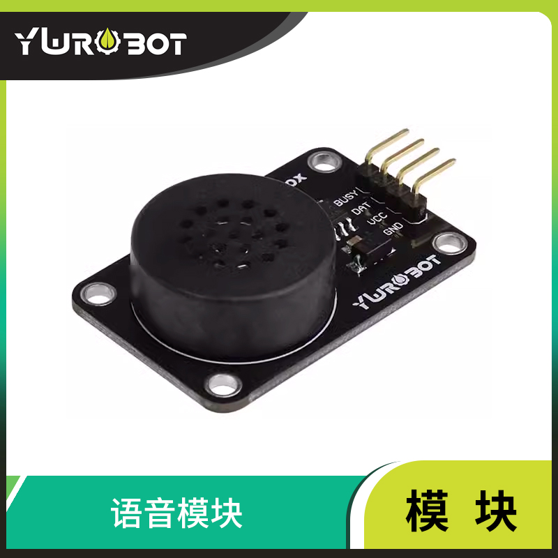 【YwRobot】适用于Arduino模块语音模块技术等级考试 OTP芯片-封面