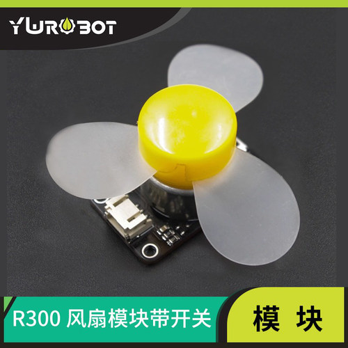 ywrobotarduino模块控制电子