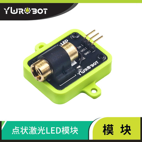 LED模块激光适用于Arduino