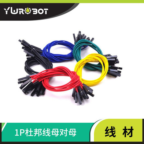 1P杜邦线母对母适用于Arduino