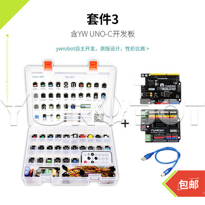 YwRobot传感器模块套件STEAM创客教育适用于arduinouno开发板热卖