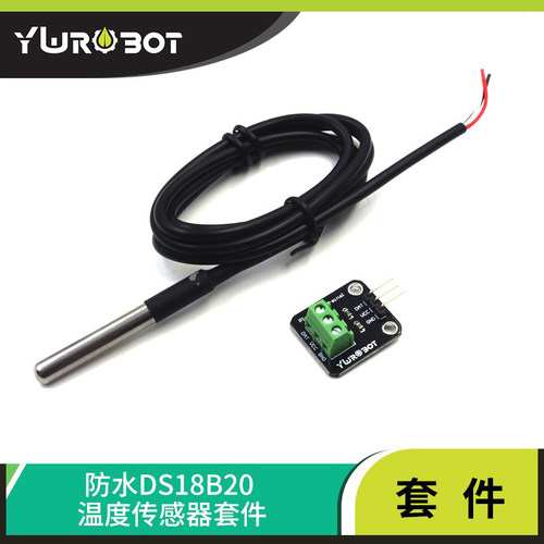 arduino温度传感器模块套件