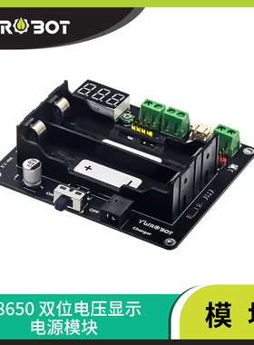 YwRobot 2节18650电源模块智能小车适用于Arduino供电带电压表