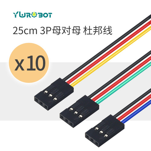 【YwRobot】适用于Arduino传感器连接线3P杜邦线25cm 10根装 - 封面