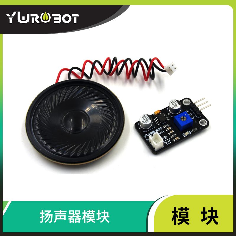 【YwRobot】适用于Arduino 喇叭扬声器模块 功放音乐播放模块 电子元器件市场 Arduino系列 原图主图