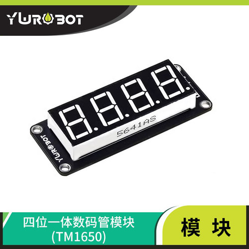 YwRobotTM1650四位数码管