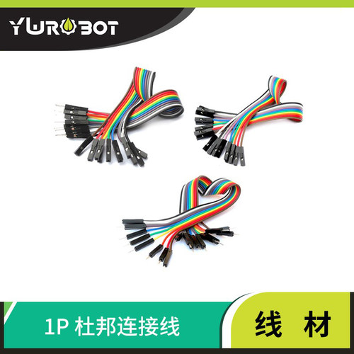 1P杜邦线彩色排线多种长度
