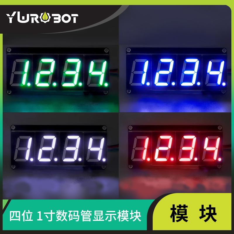 4位LED数码管显示模块