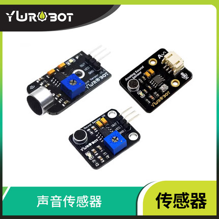 【YwRobot】适用于Arduino 声音传感器模块 模拟量输出
