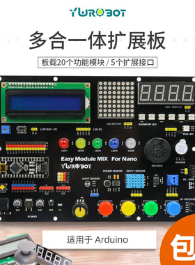 【YwRobot】适用于Arduino Nano多合一体扩展板兼容Nano V4包邮