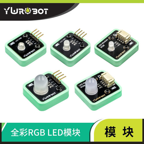 全彩LED模块适用于Arduino