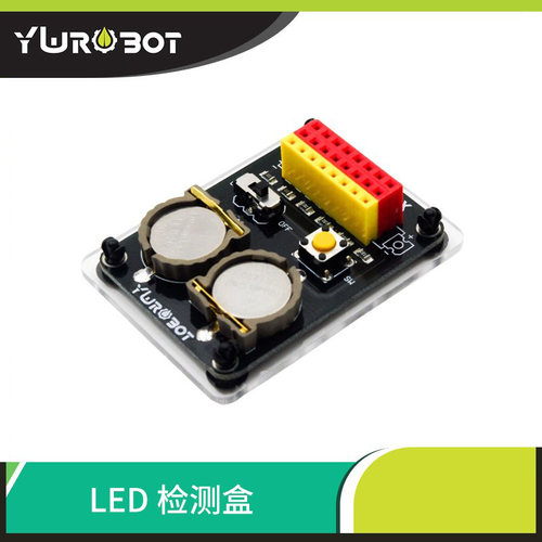 检测发光二极管适用arduino自制