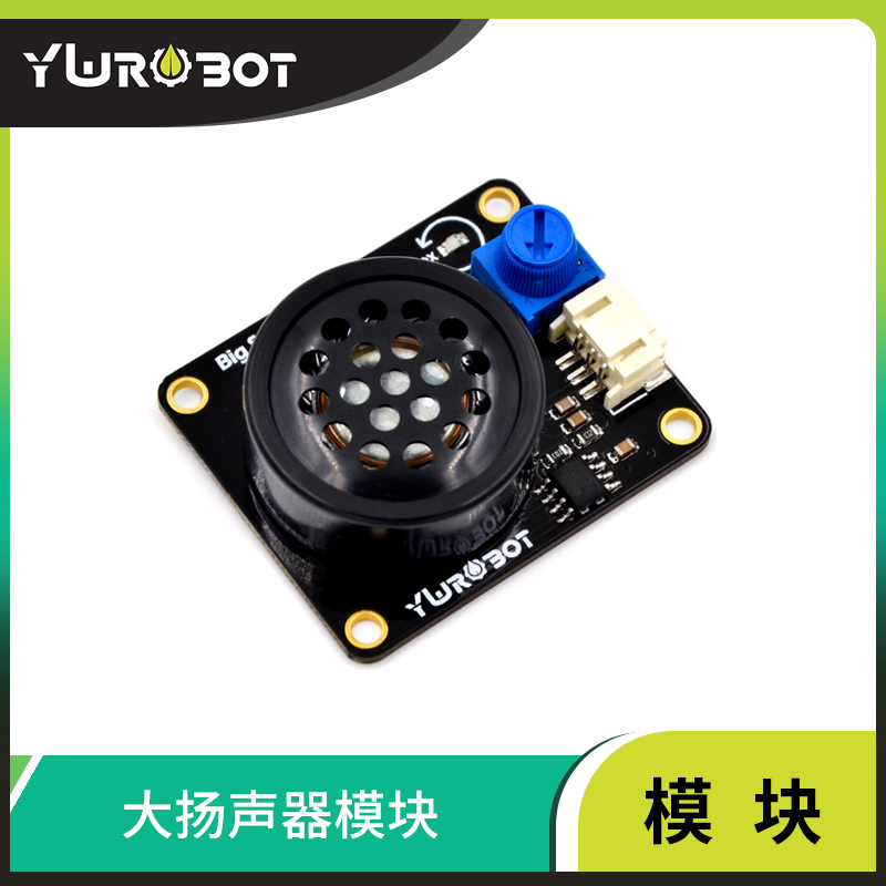 【YwRobot】适用于Arduino 大扬声器模块带功放音乐播放喇叭模块 电子元器件市场 Arduino系列 原图主图