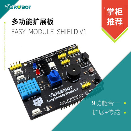 ywrobot适用扩展板温湿度LM35