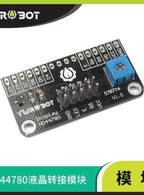 【YwRobot Studio】适用于Arduino液晶转接模块HD44780液晶模块