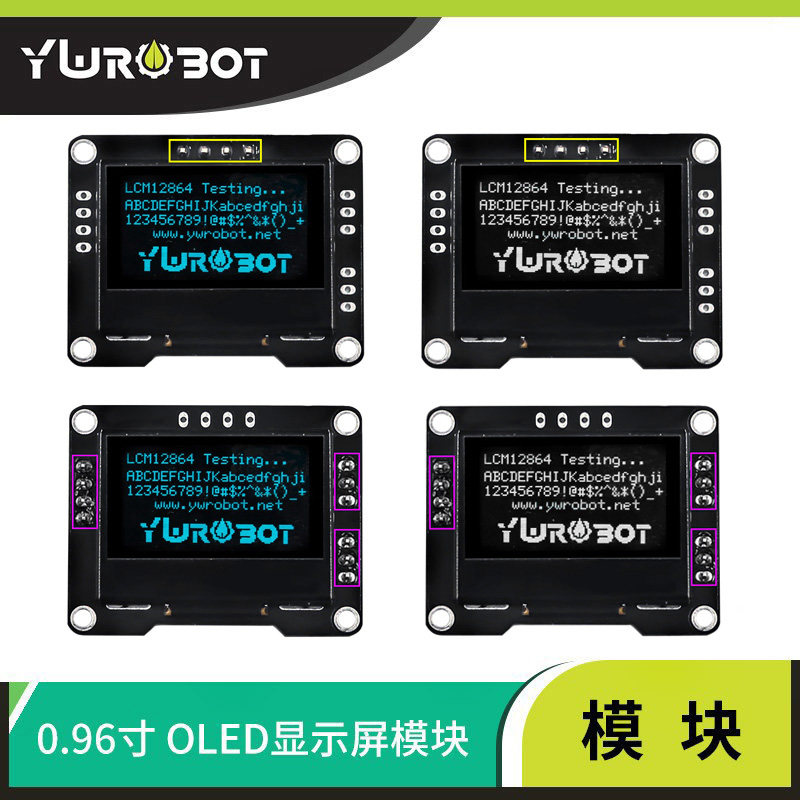 【YwRobot】适用于Arduino 0.96寸OLED12864显示屏模块I2C控制