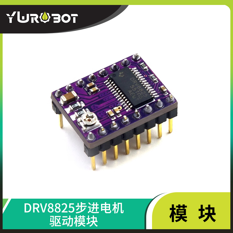 【YwRobot】3D打印机 DRV8825步进电机驱动模块 42步进电机驱动器 电子元器件市场 Arduino系列 原图主图