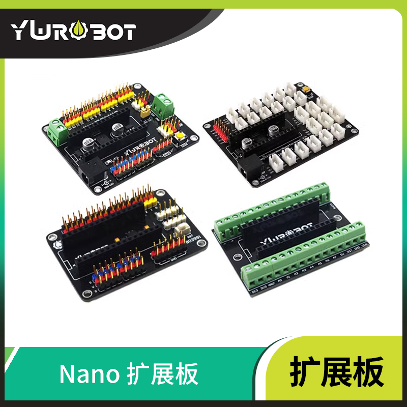 Nano扩展板适用于Arduino