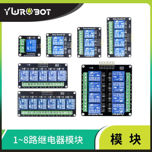 arduino继电器模块开关