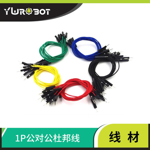 1P杜邦公对公20cm/15cm连接线