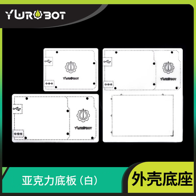 ywrobot适用配件亚克力短路保护