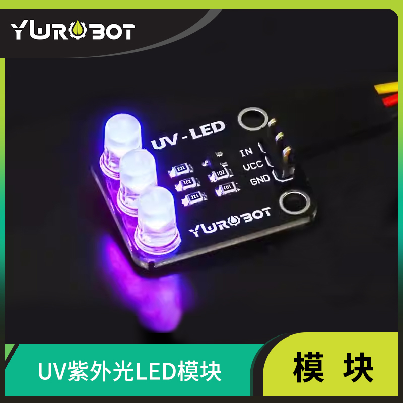 UV紫外线固化验钞紫光