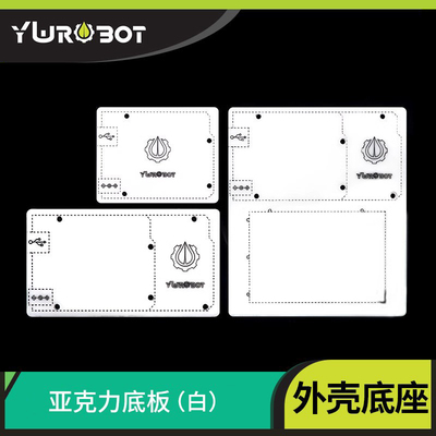 ywrobot适用配件亚克力短路保护