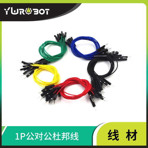 1P杜邦公对公20cm/15cm连接线