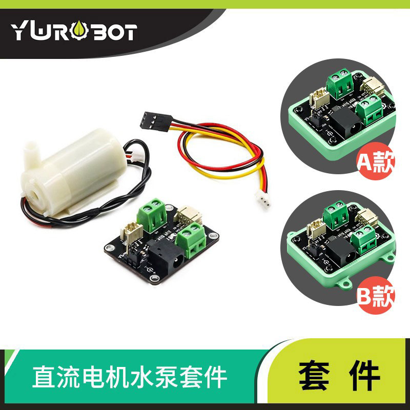 水泵驱动模块适用于Arduino图片