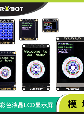 YwRobot适用于Arduino彩色液晶显示屏 模块带TF卡槽IPS屏ST7789