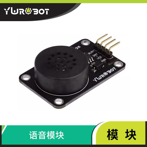 arduino技术等级考试语音模块
