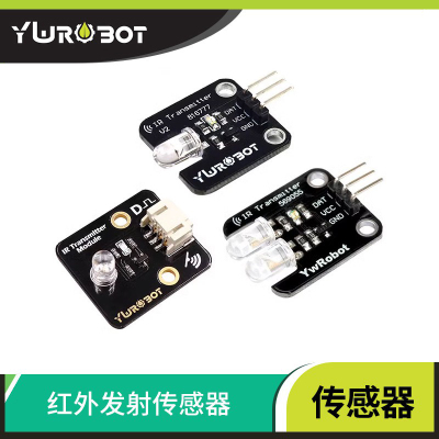 适用于Arduino红外发射模块