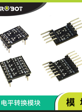 【YwRobot】适用于Arduino 电平转换模块 TTL 3.3V 5V转换