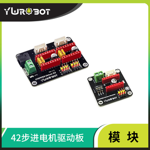 YwRobot适用于Arduino3D打印机42步进电机驱动扩展板DRV8825A4988