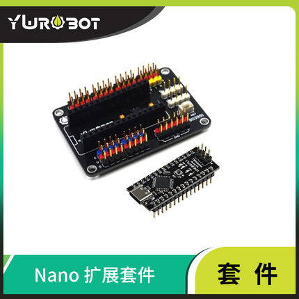 【YwRobot】适用于arduino nano开发板V1扩展板套装