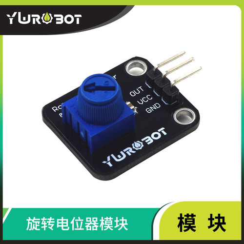 ywrobot适用迷你电位器模块旋转